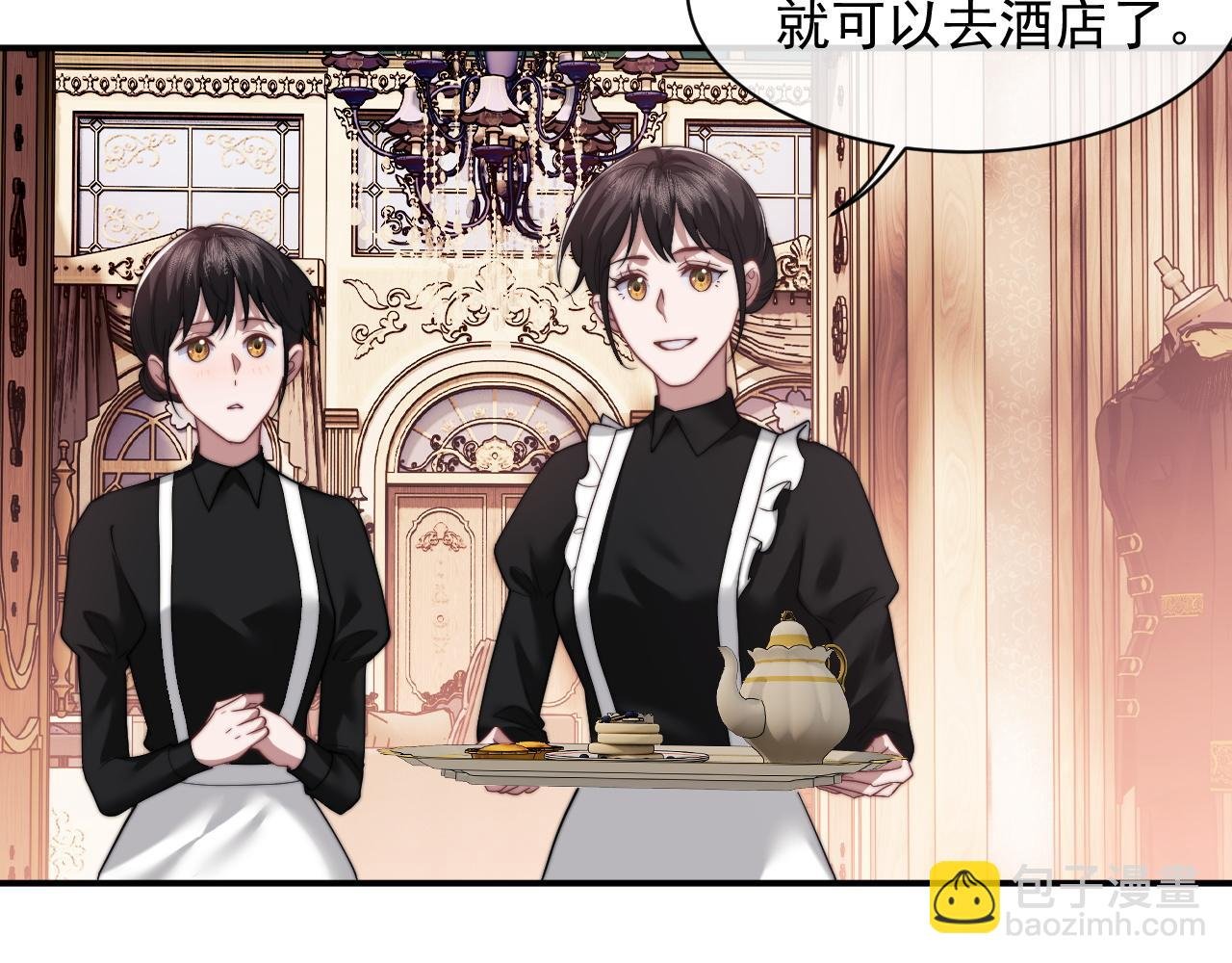 第15话 总有绿茶想要艳压
