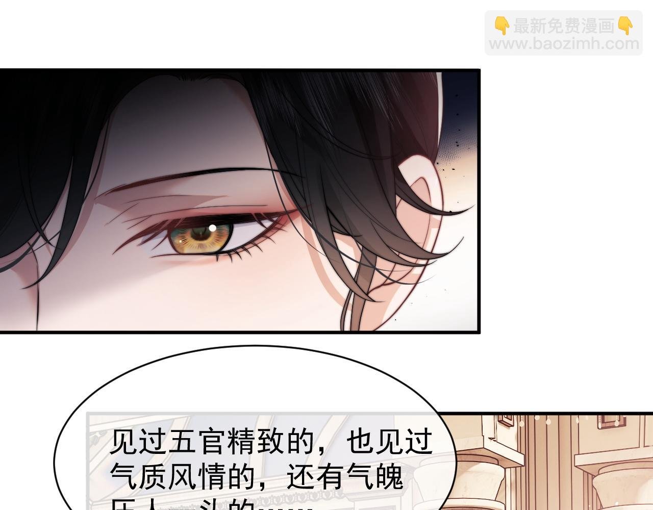 第15话 总有绿茶想要艳压