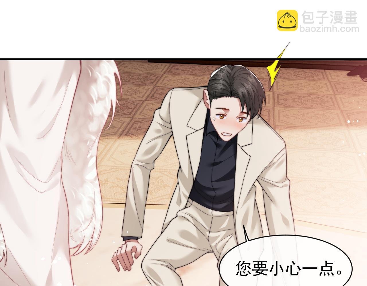 第15话 总有绿茶想要艳压