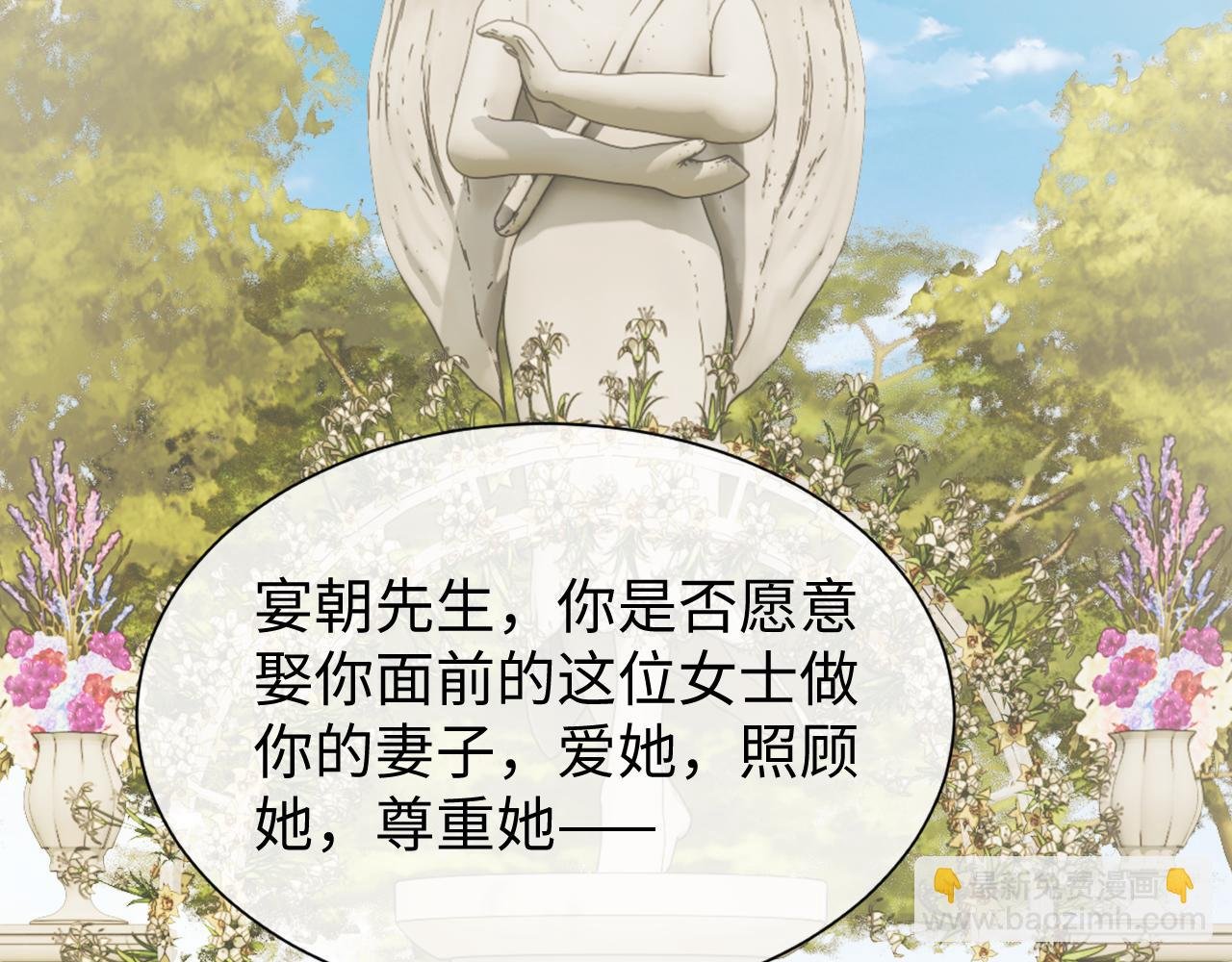 第142话 婚礼