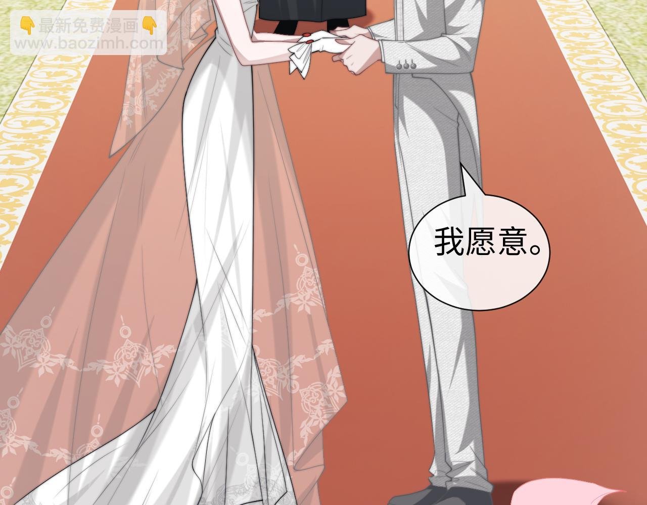第142话 婚礼