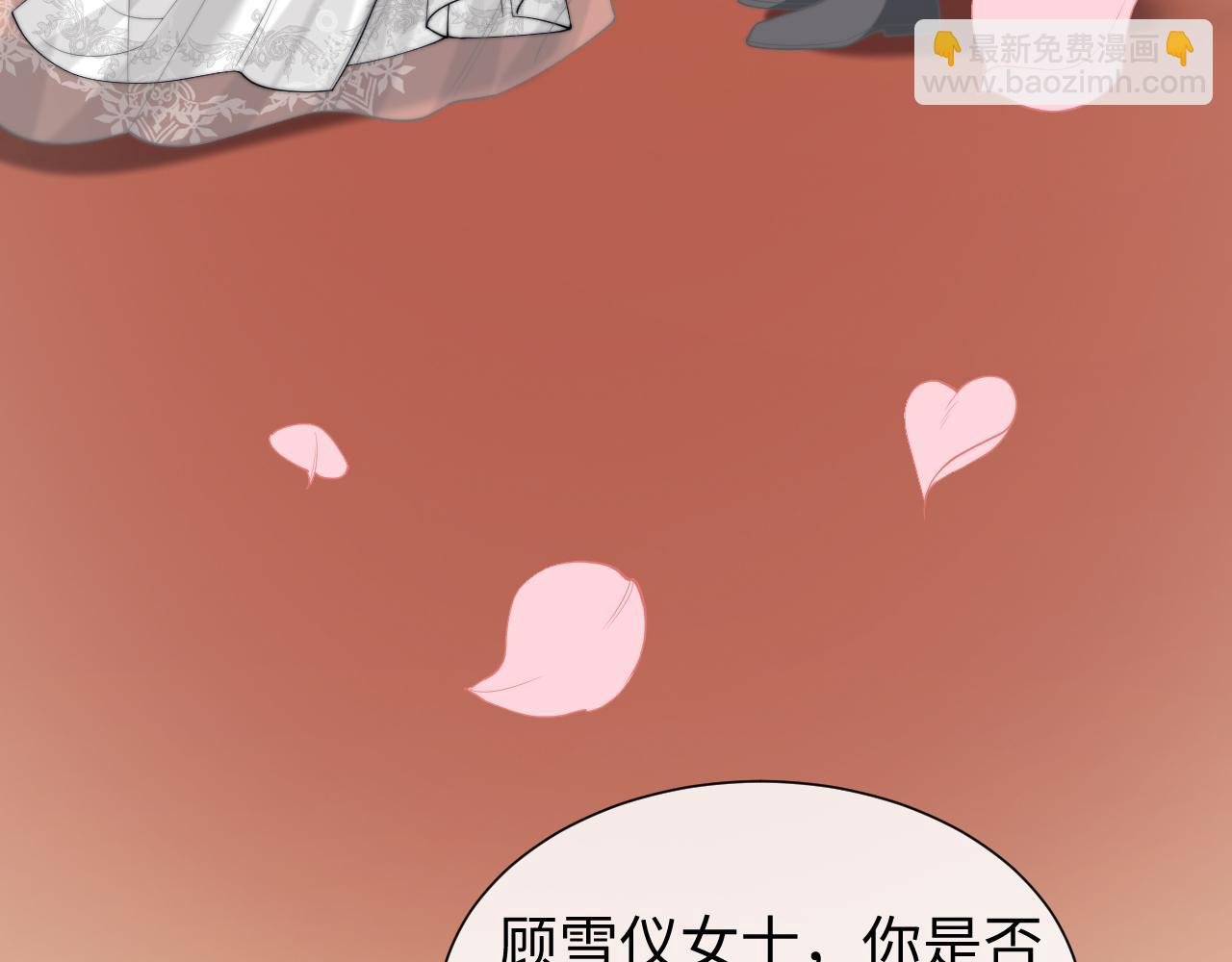 第142话 婚礼