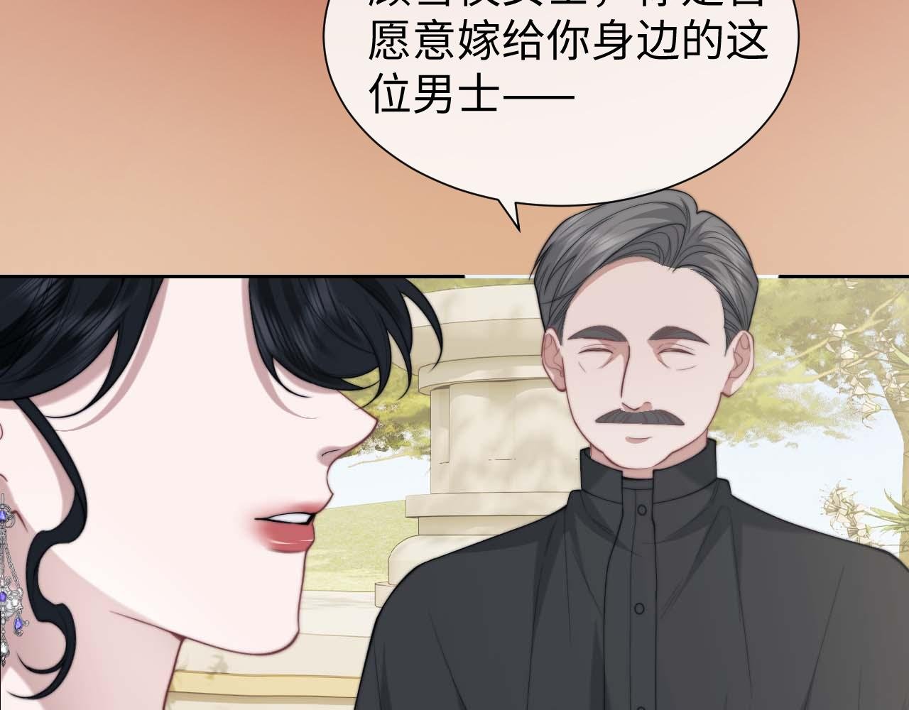 第142话 婚礼