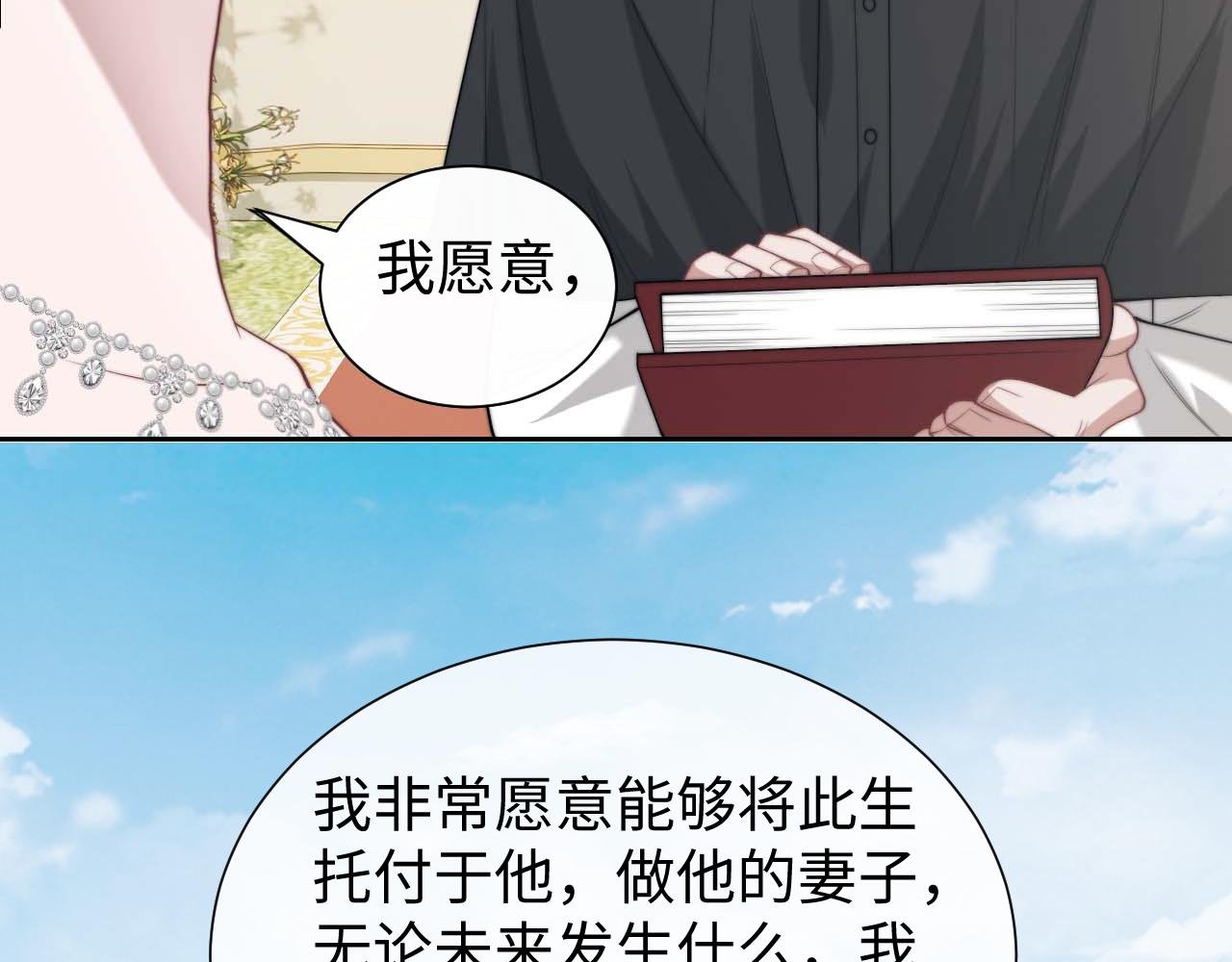 第142话 婚礼