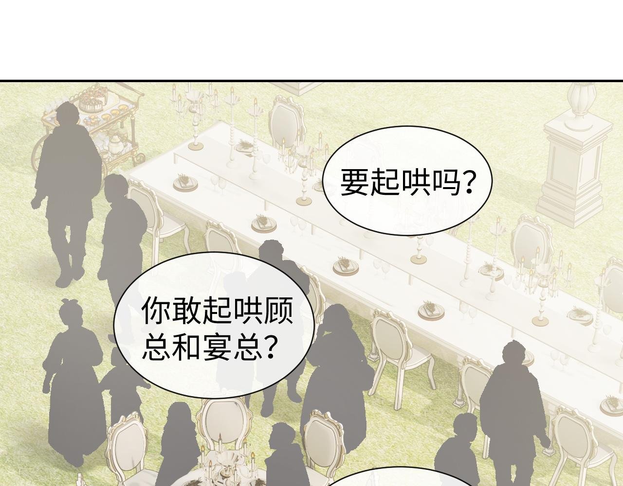 第142话 婚礼