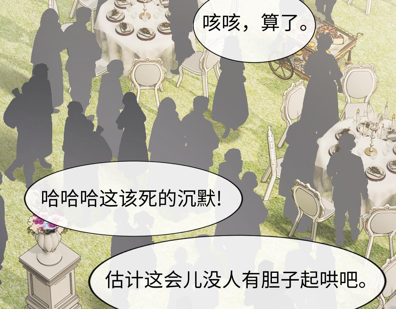 第142话 婚礼
