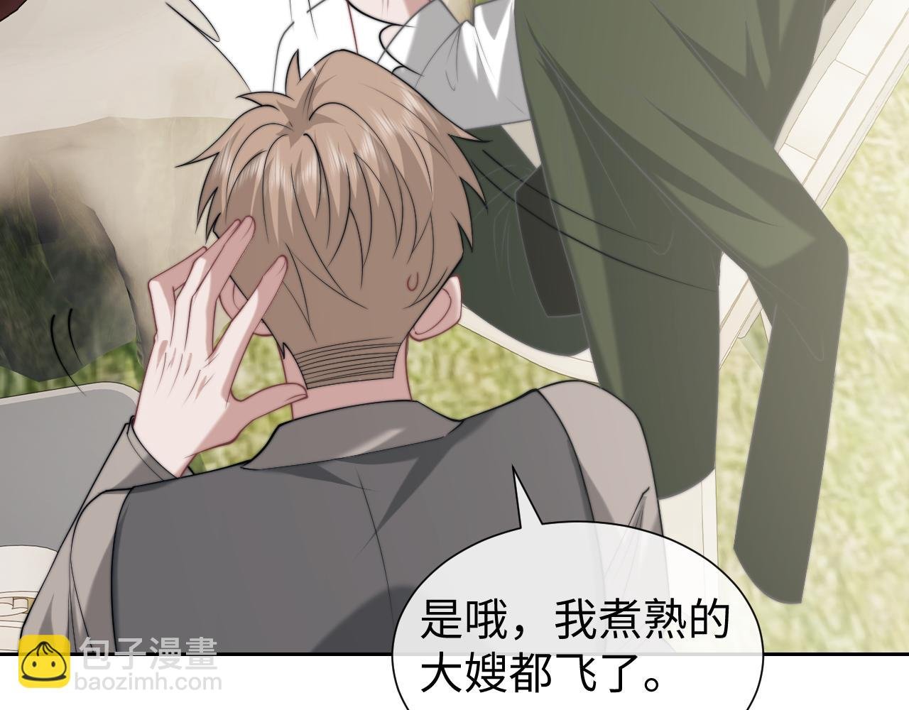 第142话 婚礼