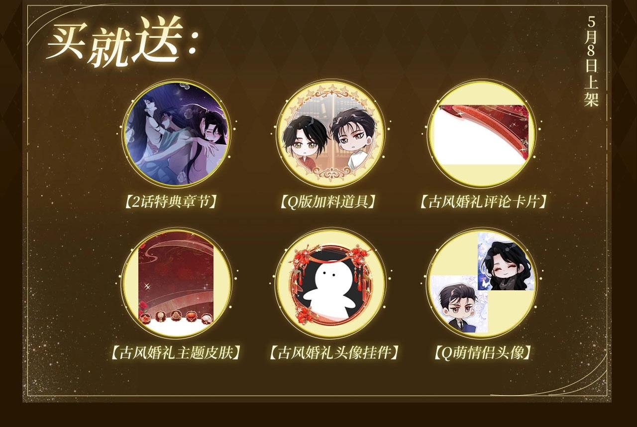 特典公开：5月8日 双影摇舟 碧波荡漾