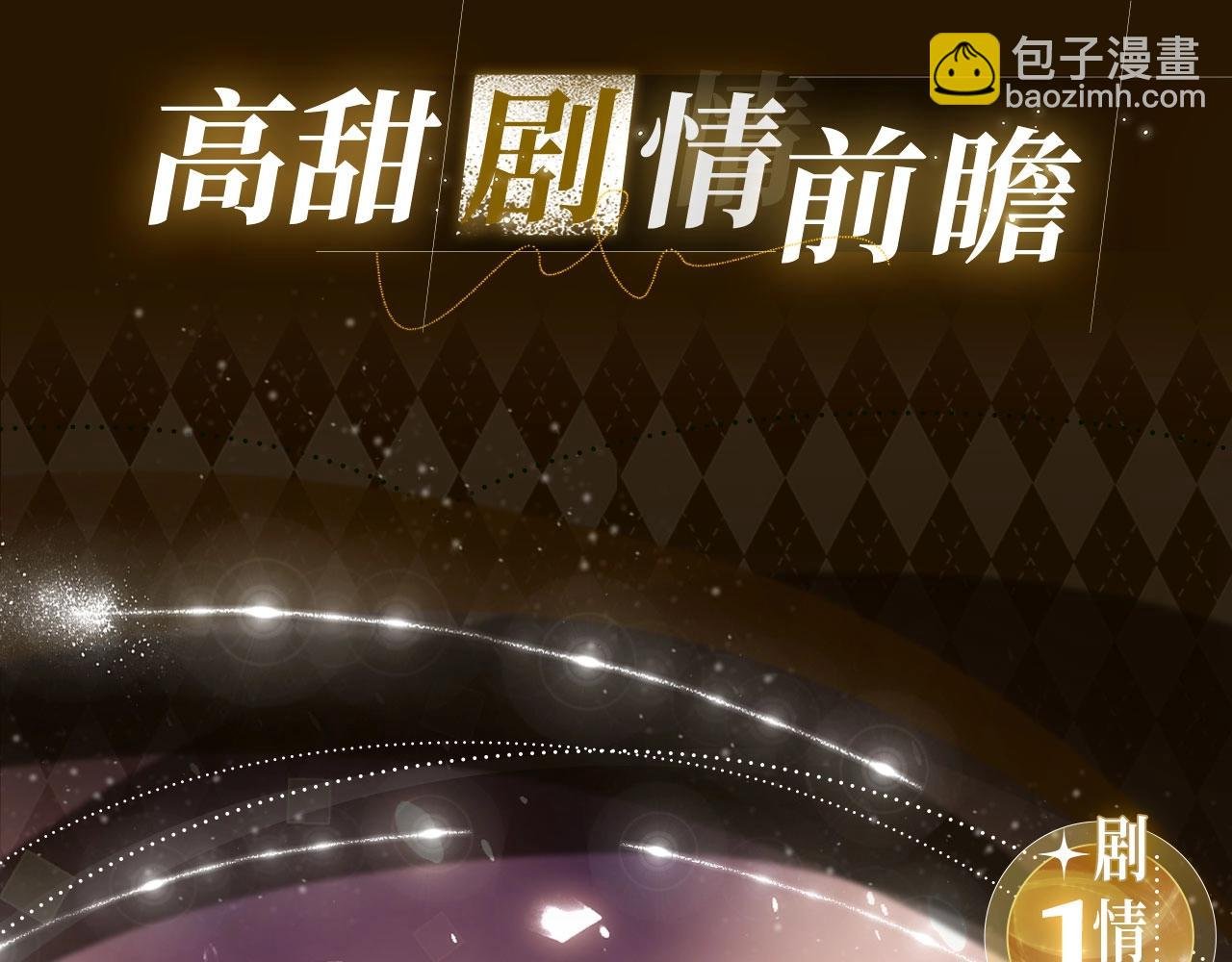 特典公开：5月8日 双影摇舟 碧波荡漾