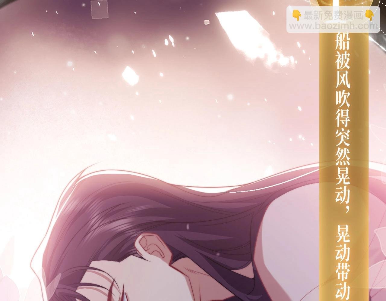 特典公开：5月8日 双影摇舟 碧波荡漾