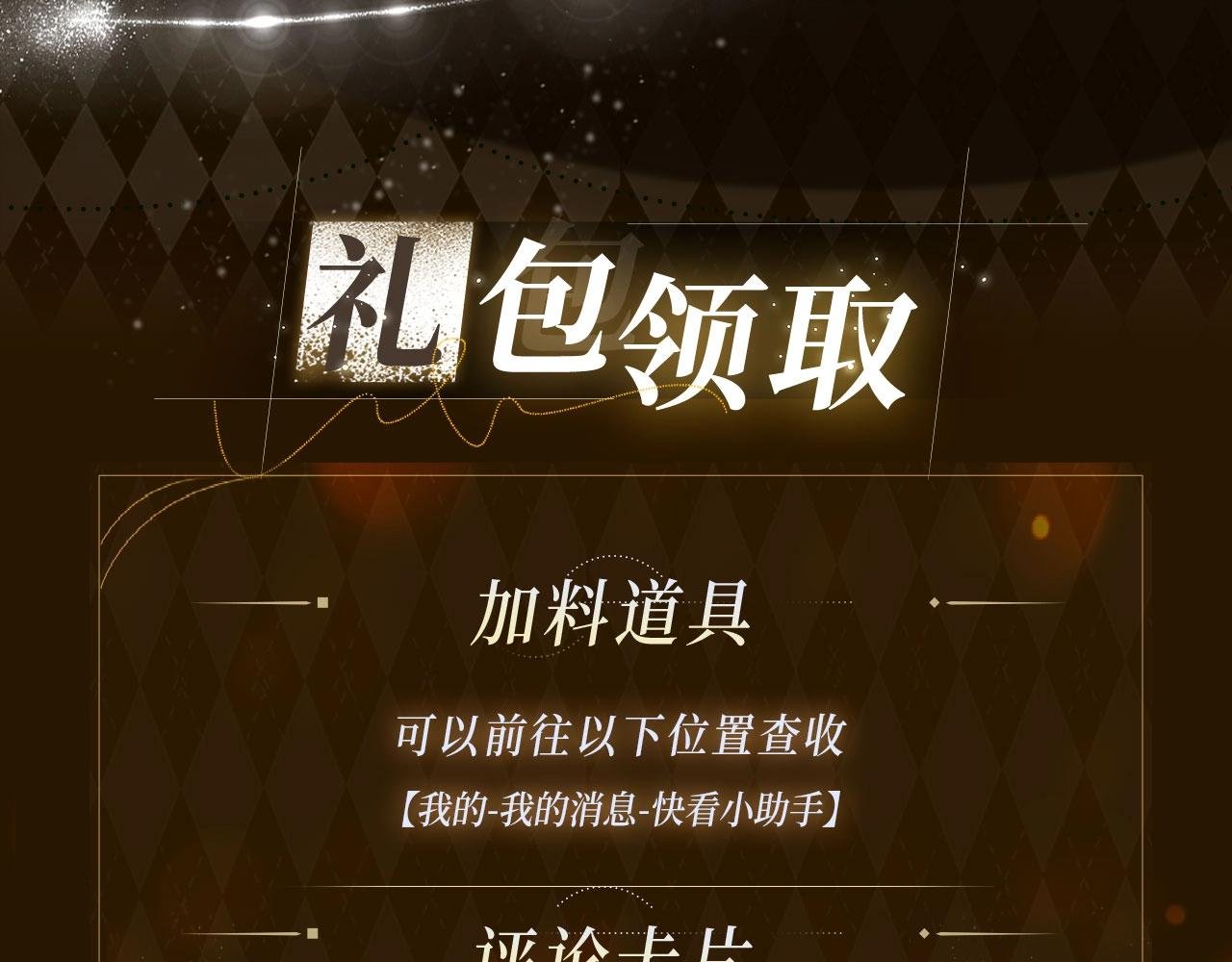 特典公开：5月8日 双影摇舟 碧波荡漾