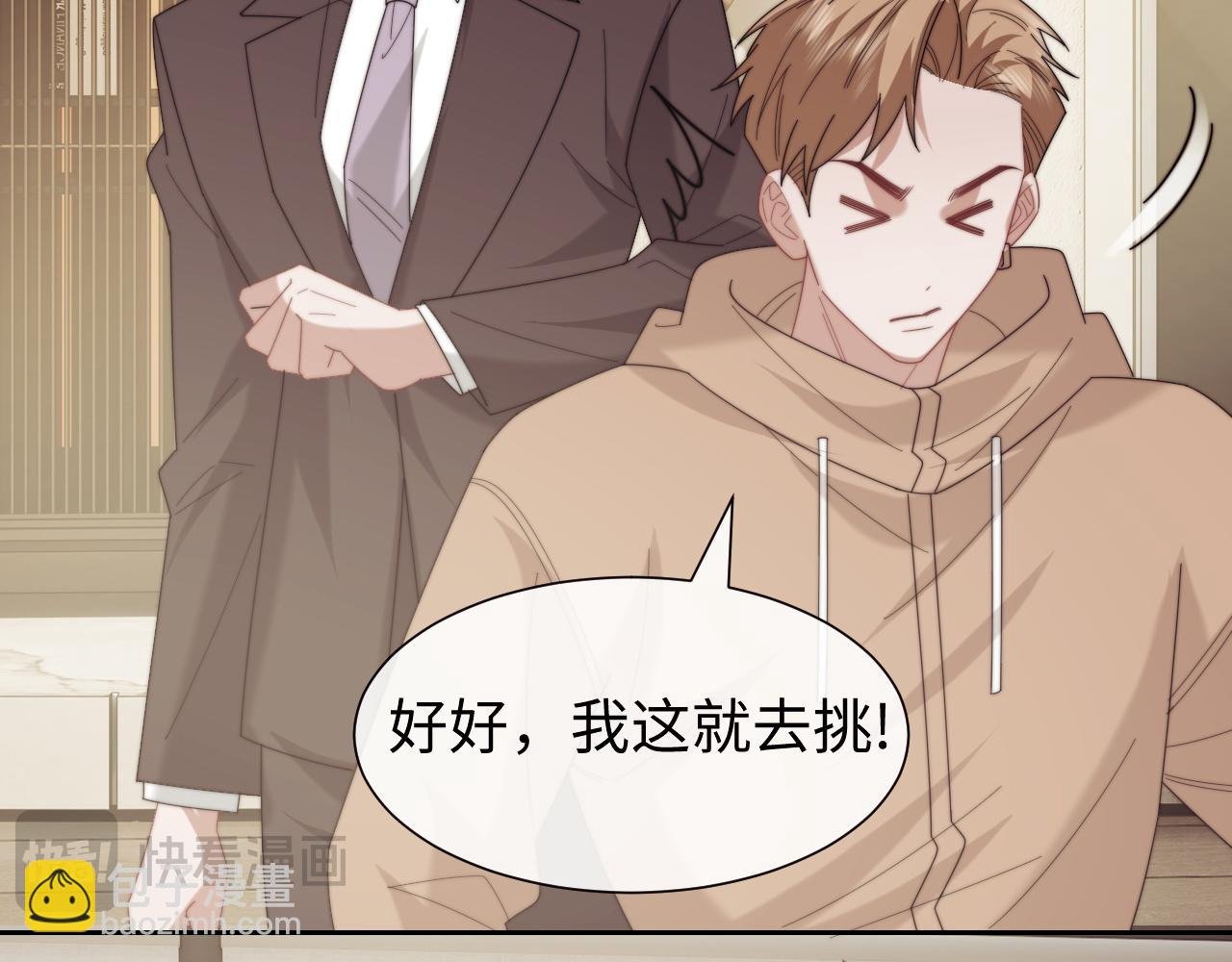 第141话 实际行动