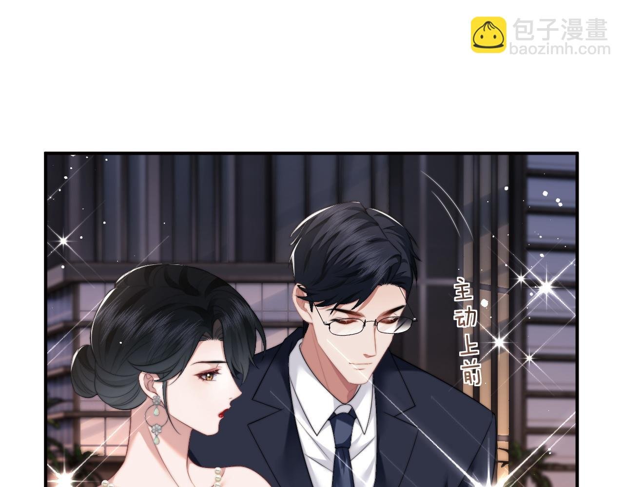 第16话 甘为美人折腰提裙