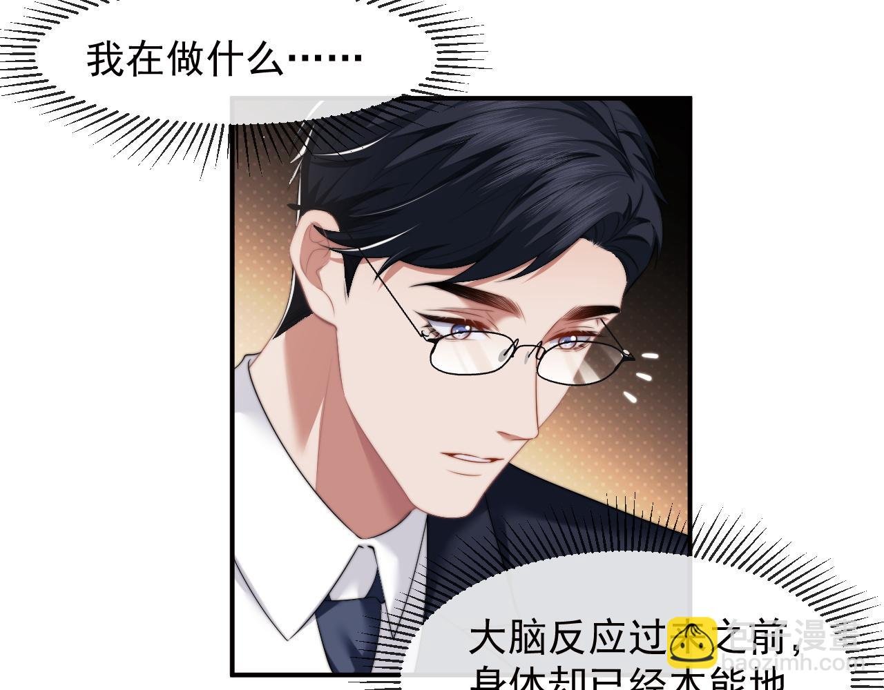 第16话 甘为美人折腰提裙