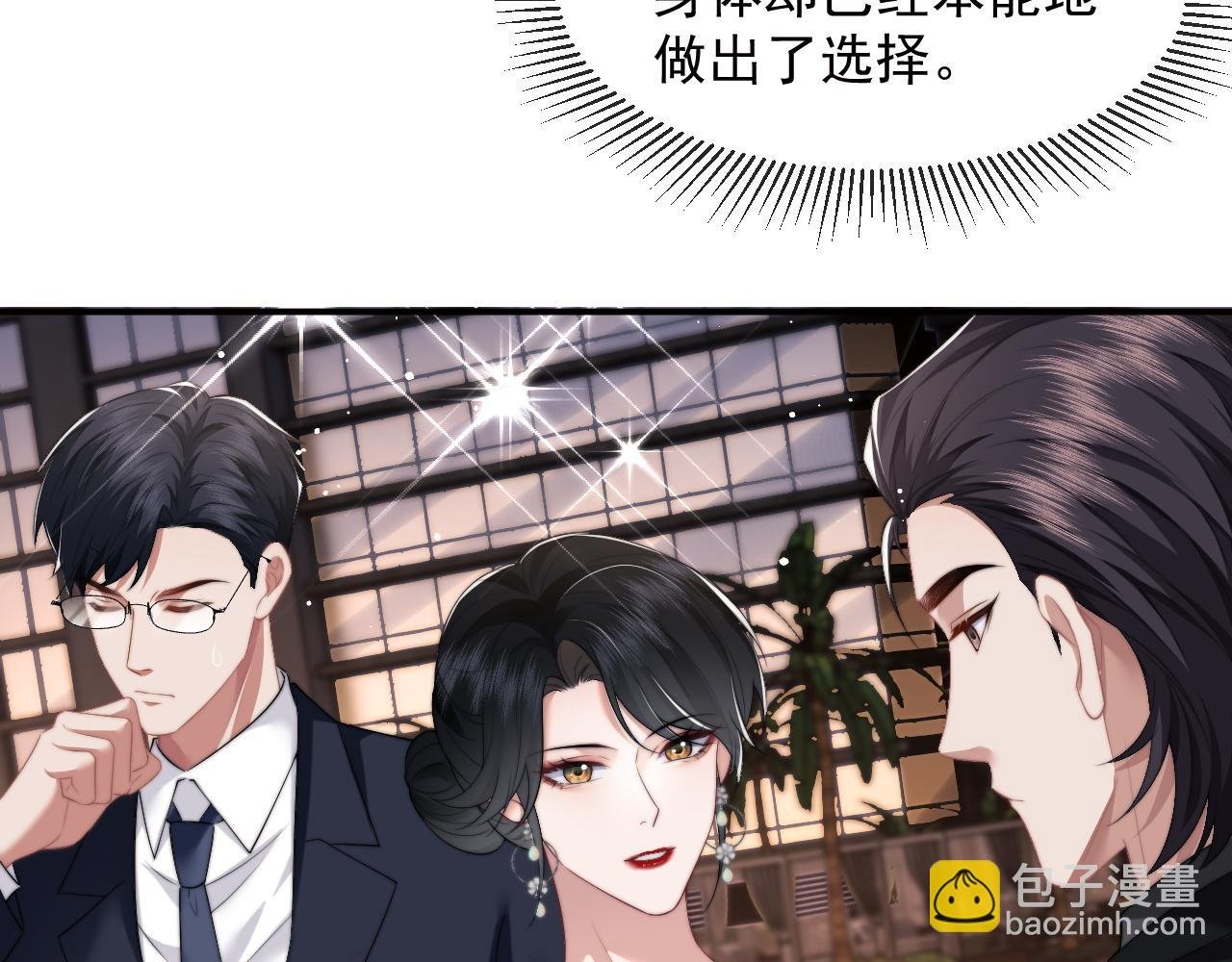 第16话 甘为美人折腰提裙