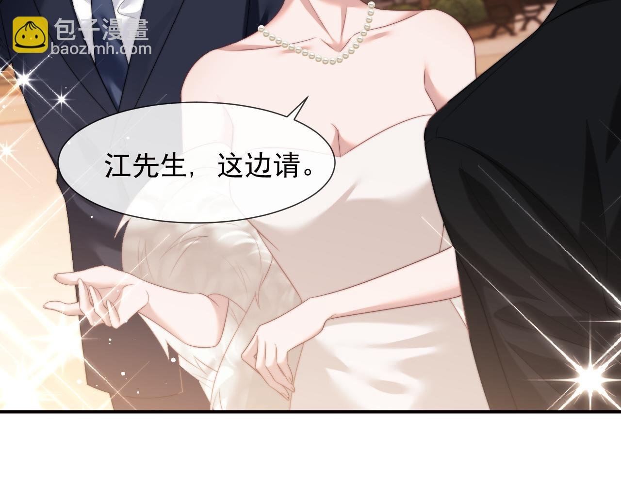 第16话 甘为美人折腰提裙