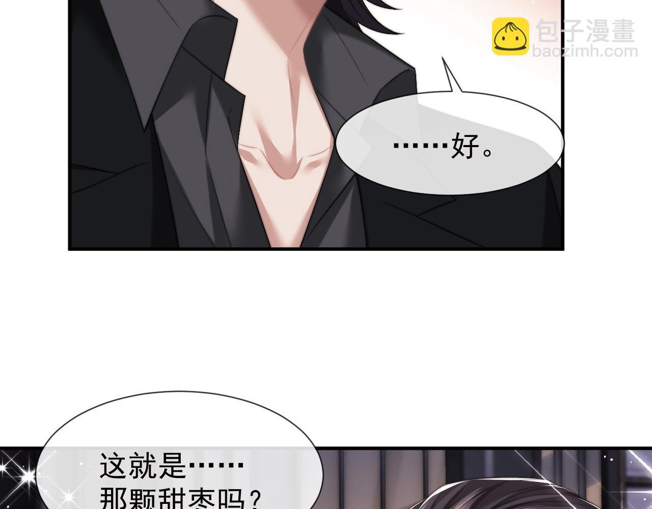 第16话 甘为美人折腰提裙