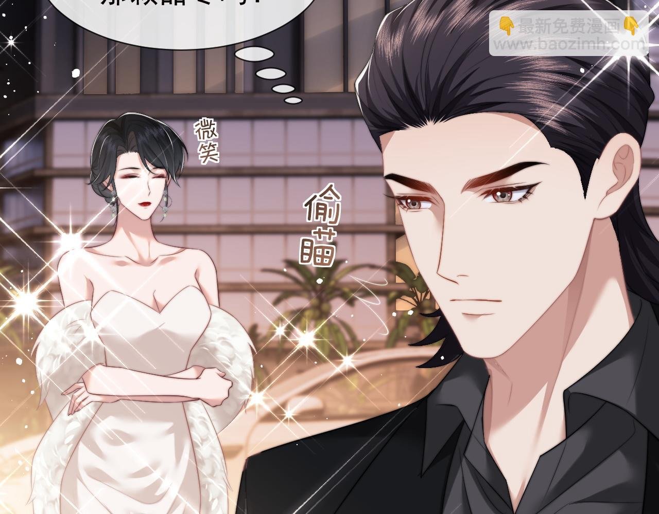 第16话 甘为美人折腰提裙