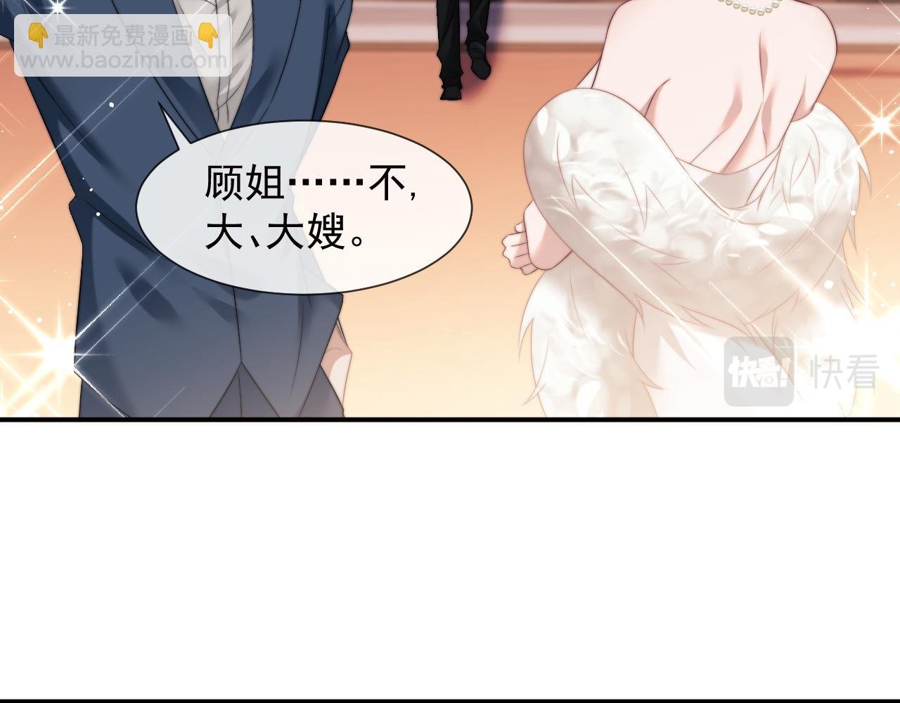 第16话 甘为美人折腰提裙
