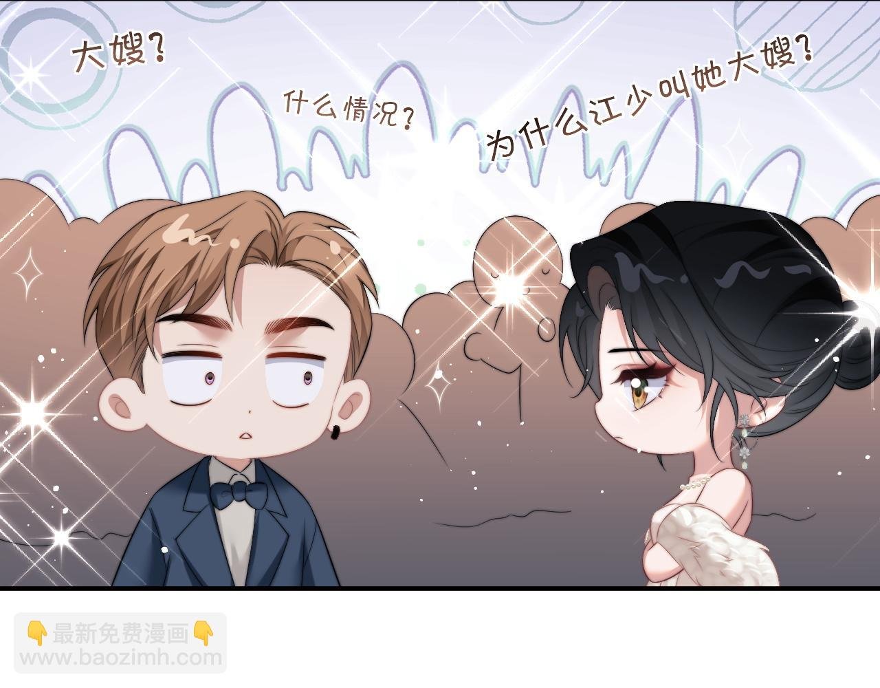 第16话 甘为美人折腰提裙