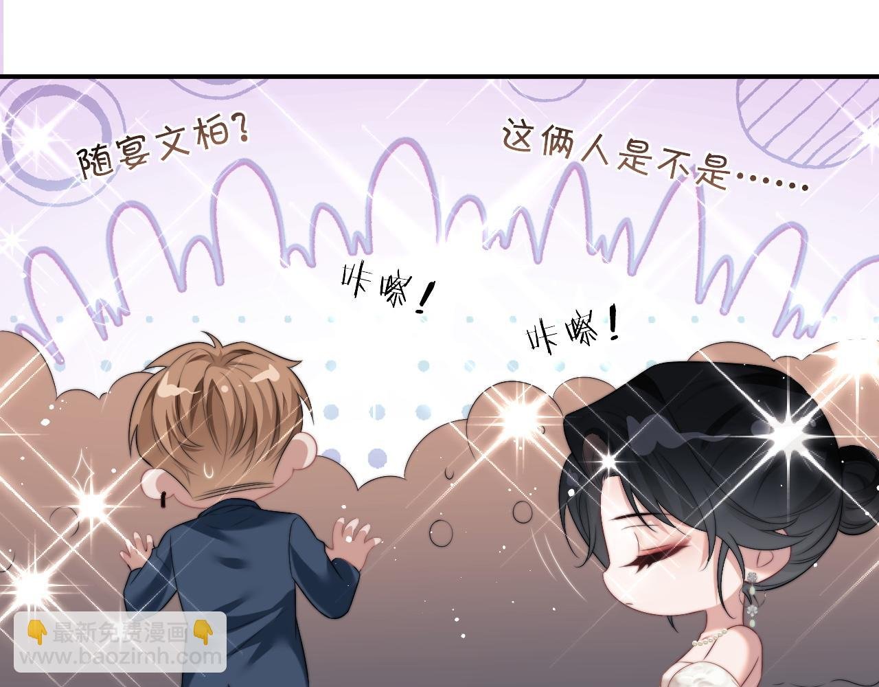 第16话 甘为美人折腰提裙
