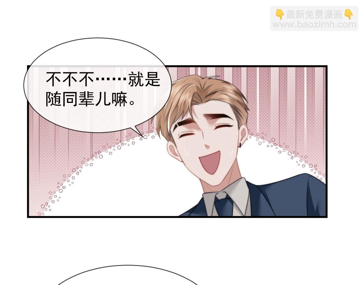 第16话 甘为美人折腰提裙