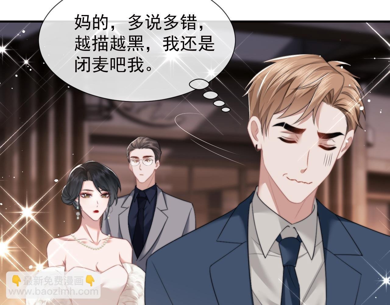 第16话 甘为美人折腰提裙