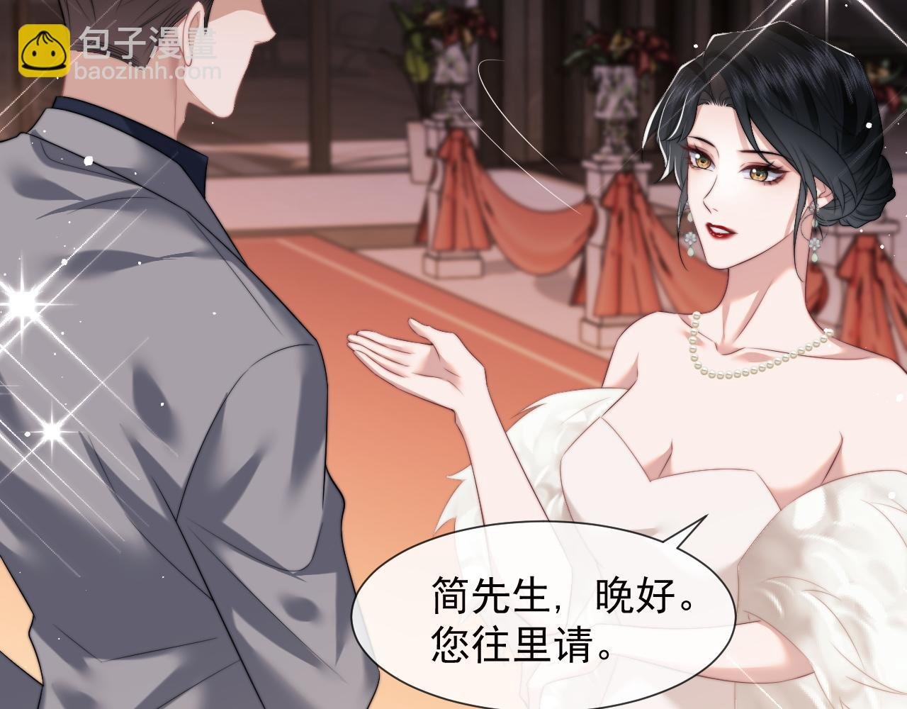 第16话 甘为美人折腰提裙