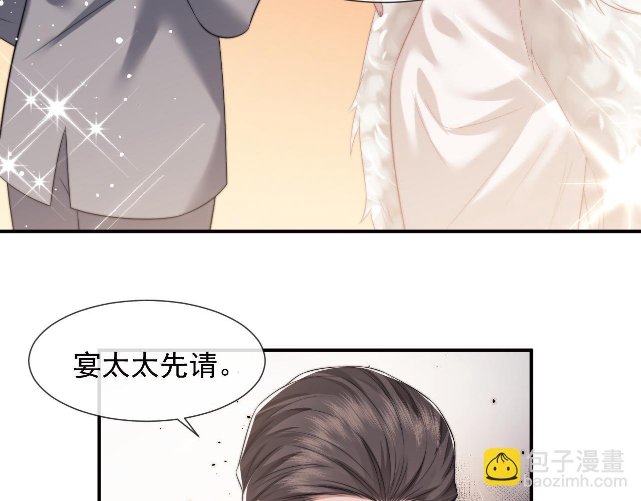 第16话 甘为美人折腰提裙