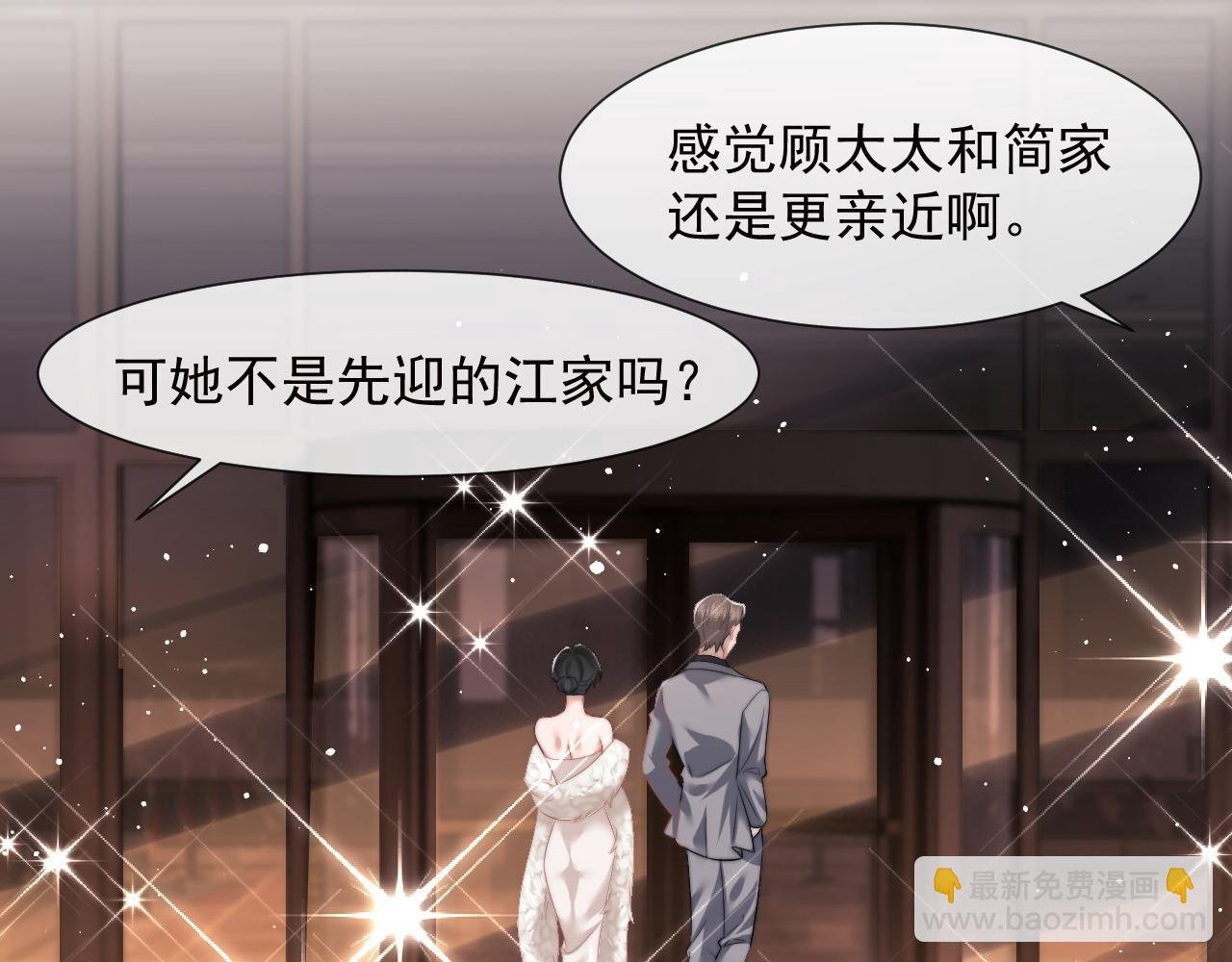 第16话 甘为美人折腰提裙