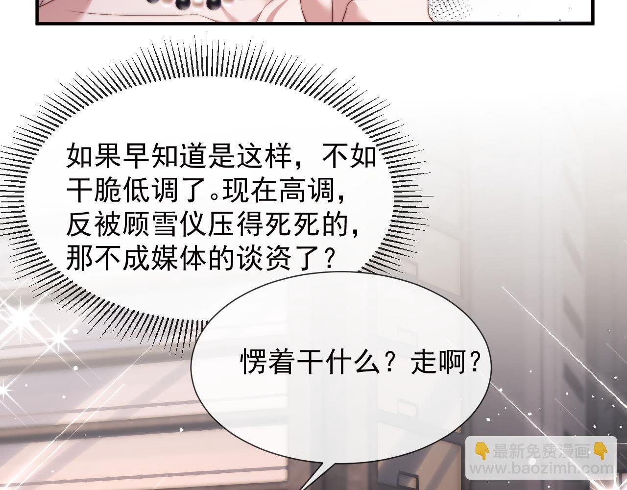 第16话 甘为美人折腰提裙