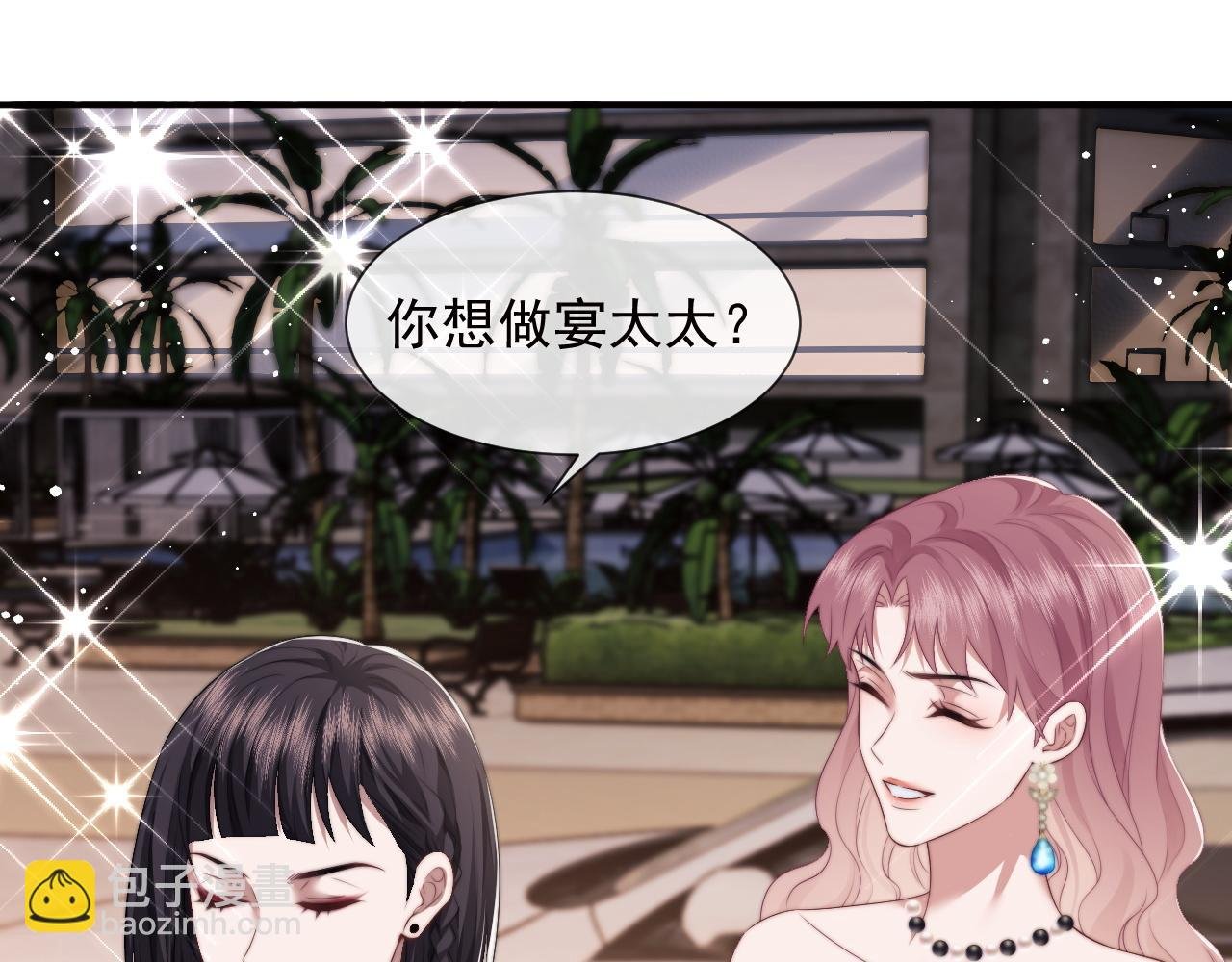 第16话 甘为美人折腰提裙