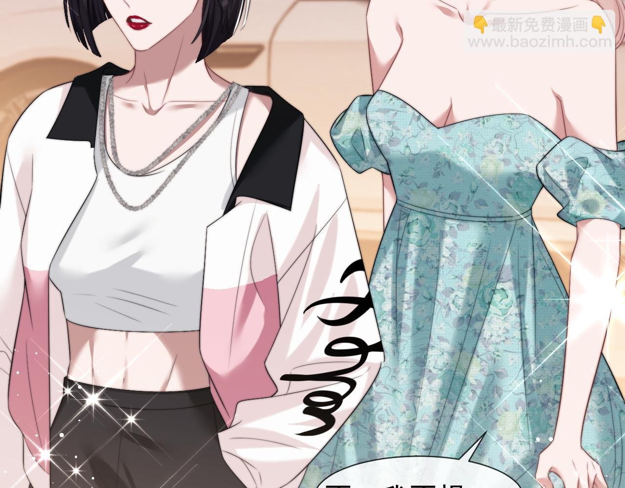 第16话 甘为美人折腰提裙