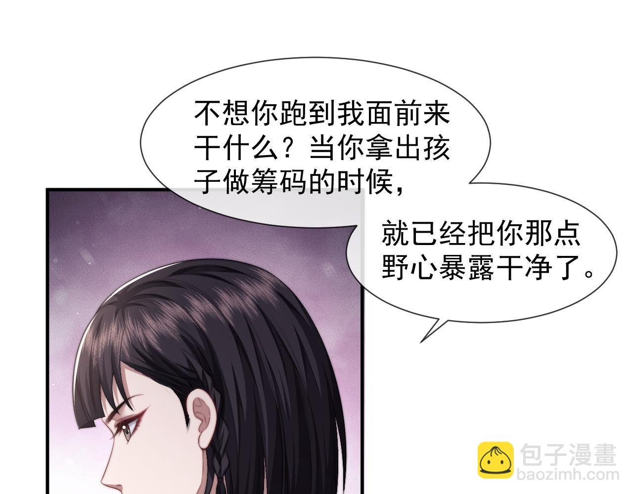 第16话 甘为美人折腰提裙