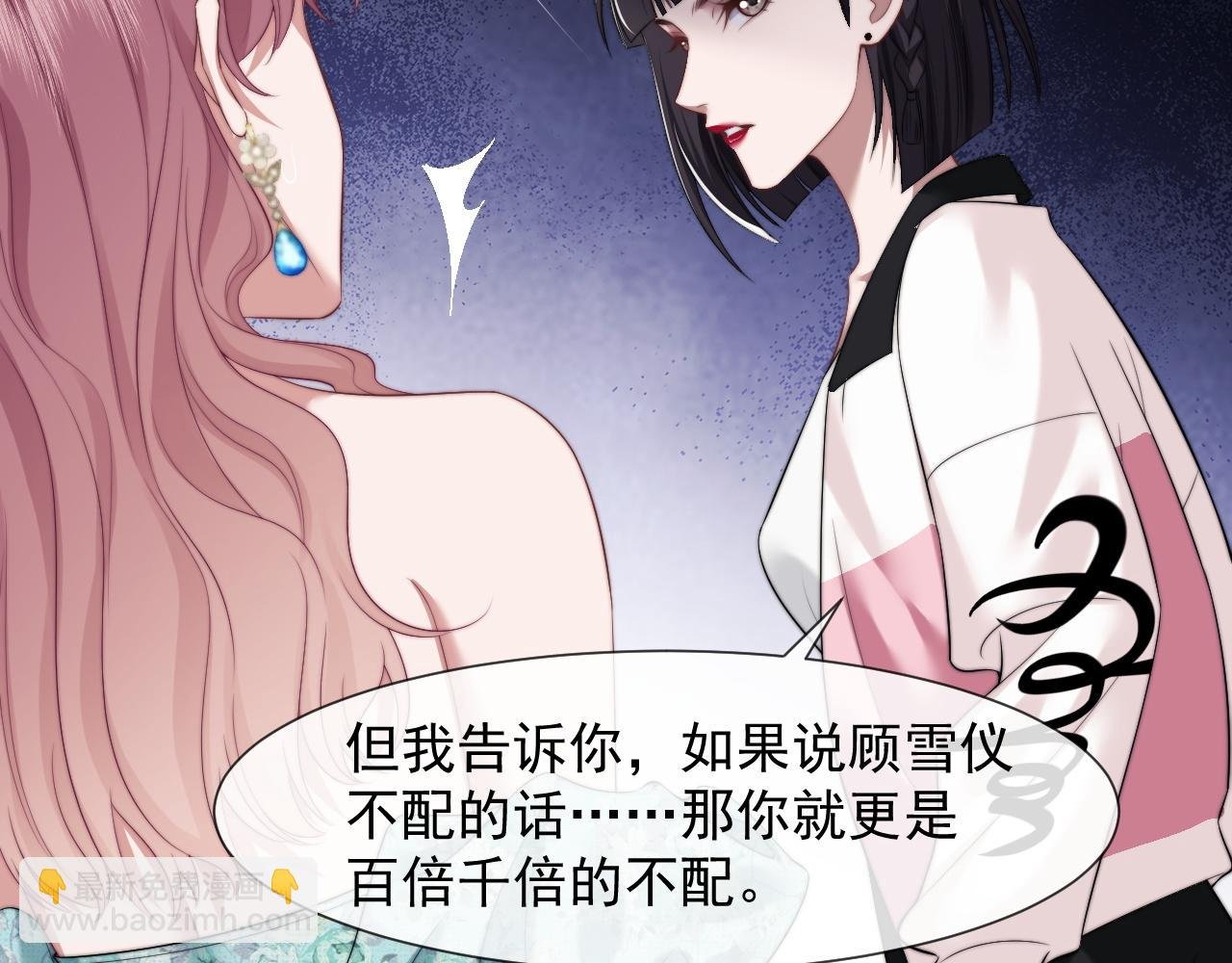 第16话 甘为美人折腰提裙