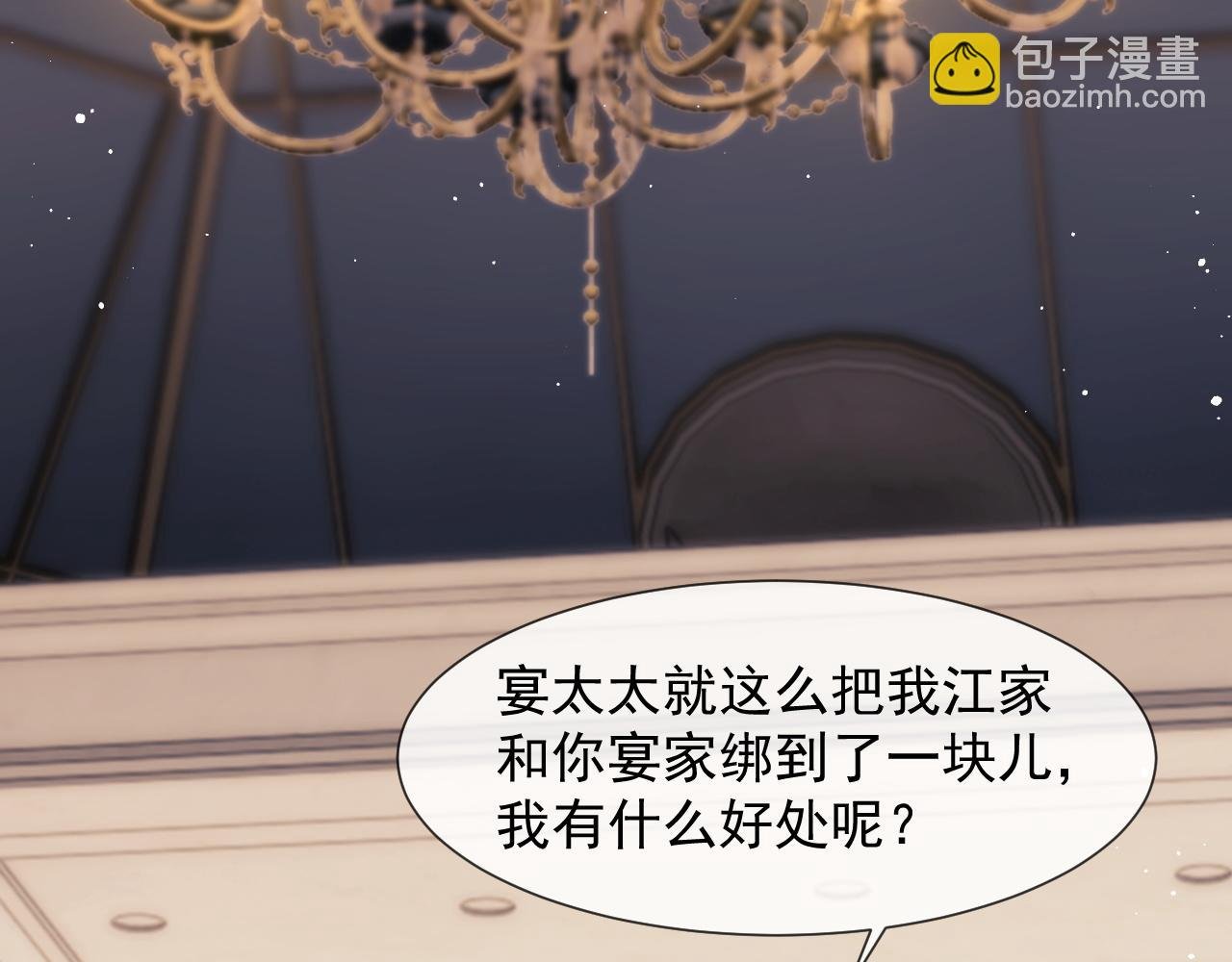 第16话 甘为美人折腰提裙