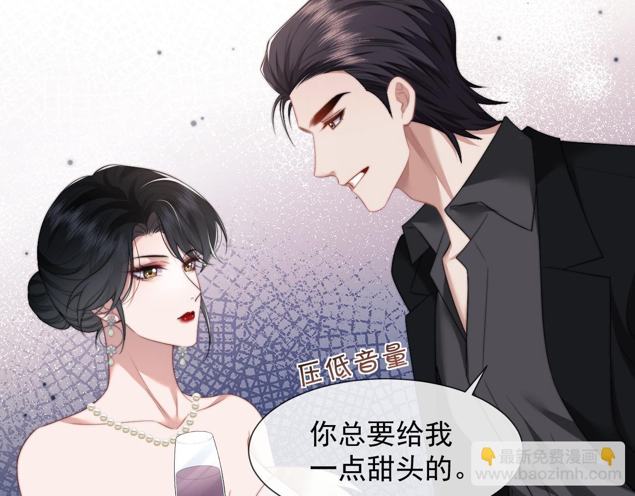 第16话 甘为美人折腰提裙