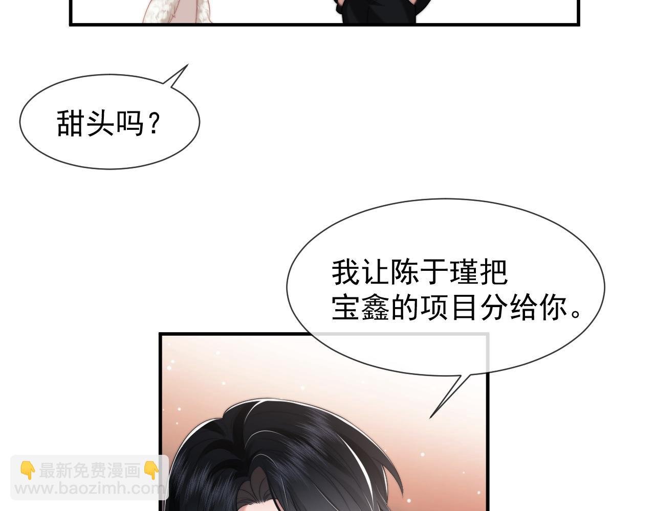 第16话 甘为美人折腰提裙