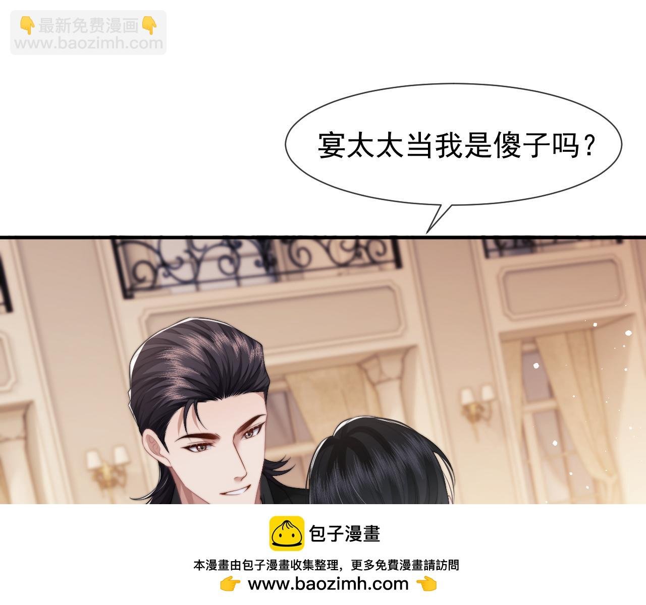 第16话 甘为美人折腰提裙