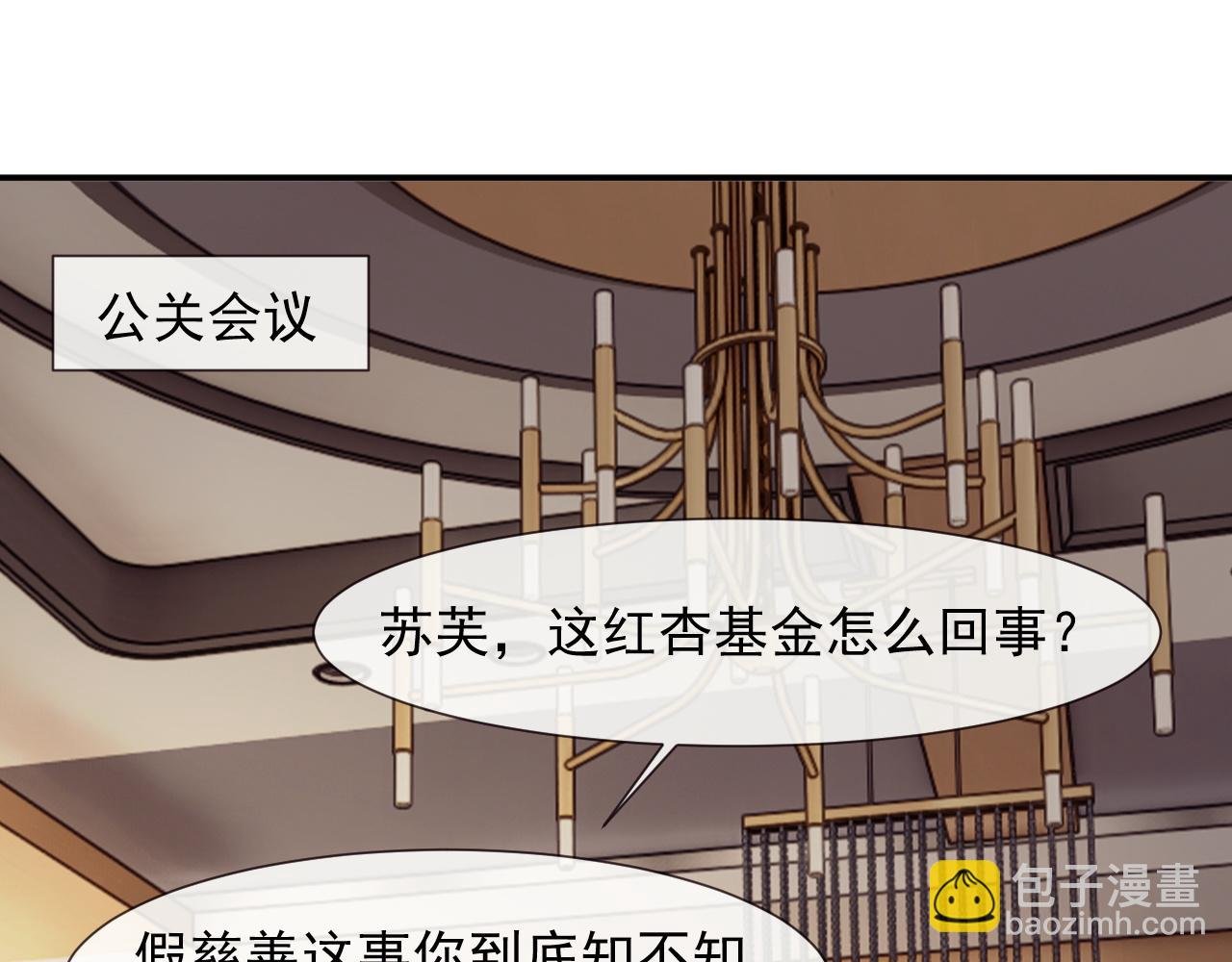 第97话 一家人的除夕