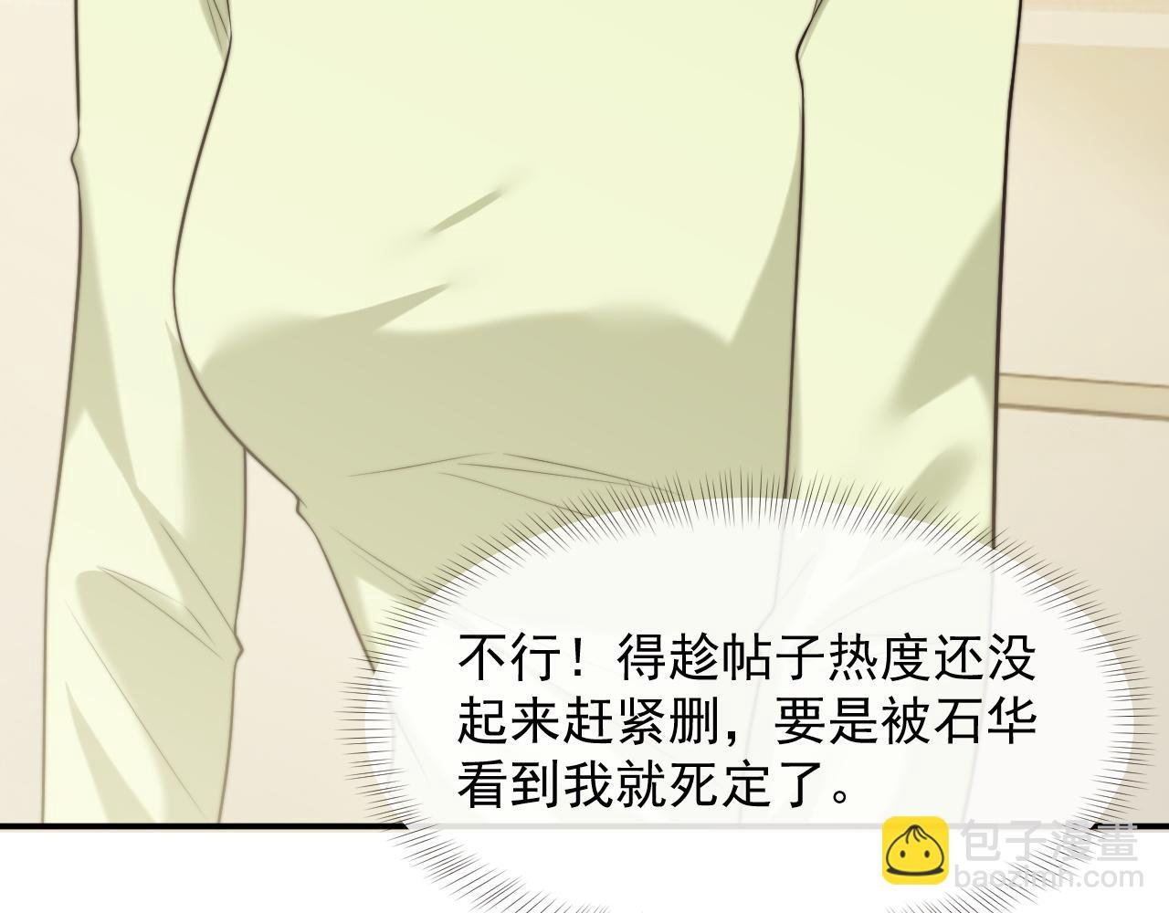 第97话 一家人的除夕