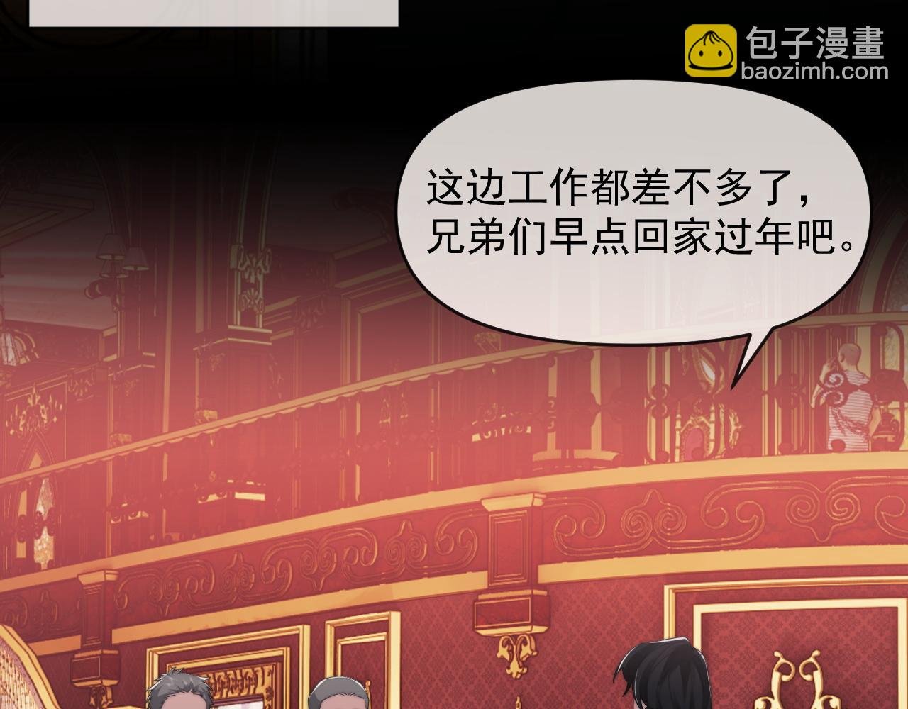 第97话 一家人的除夕