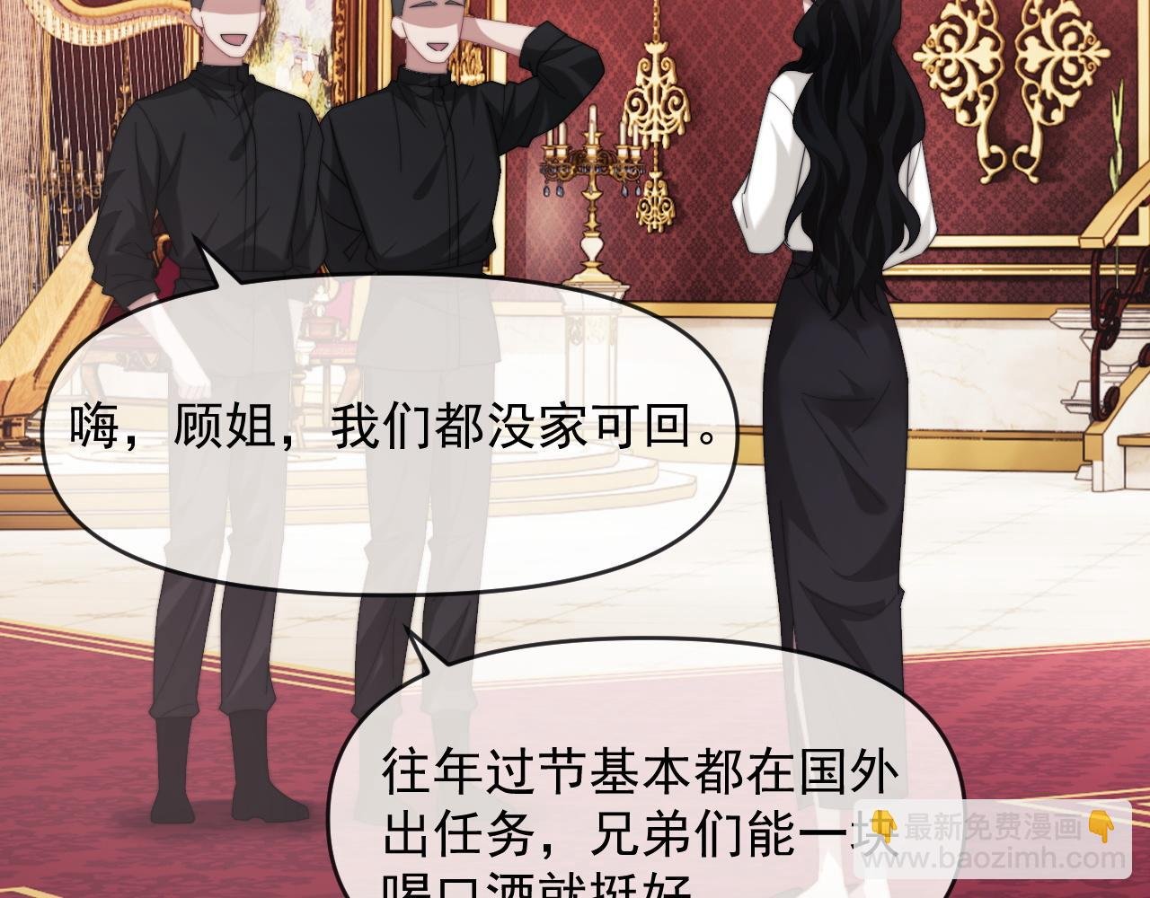 第97话 一家人的除夕