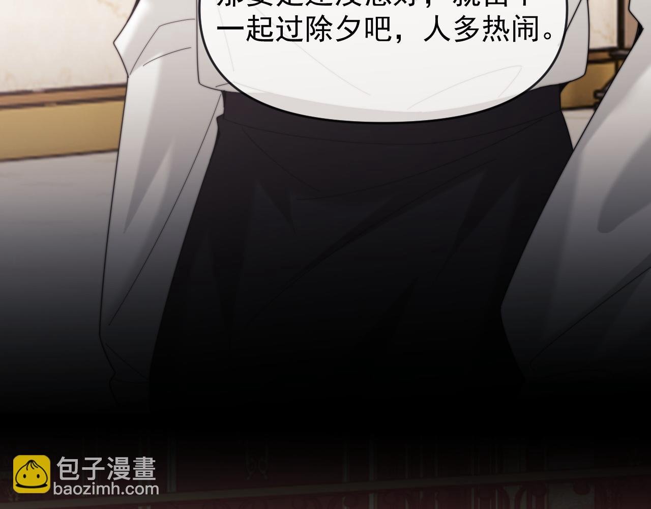 第97话 一家人的除夕