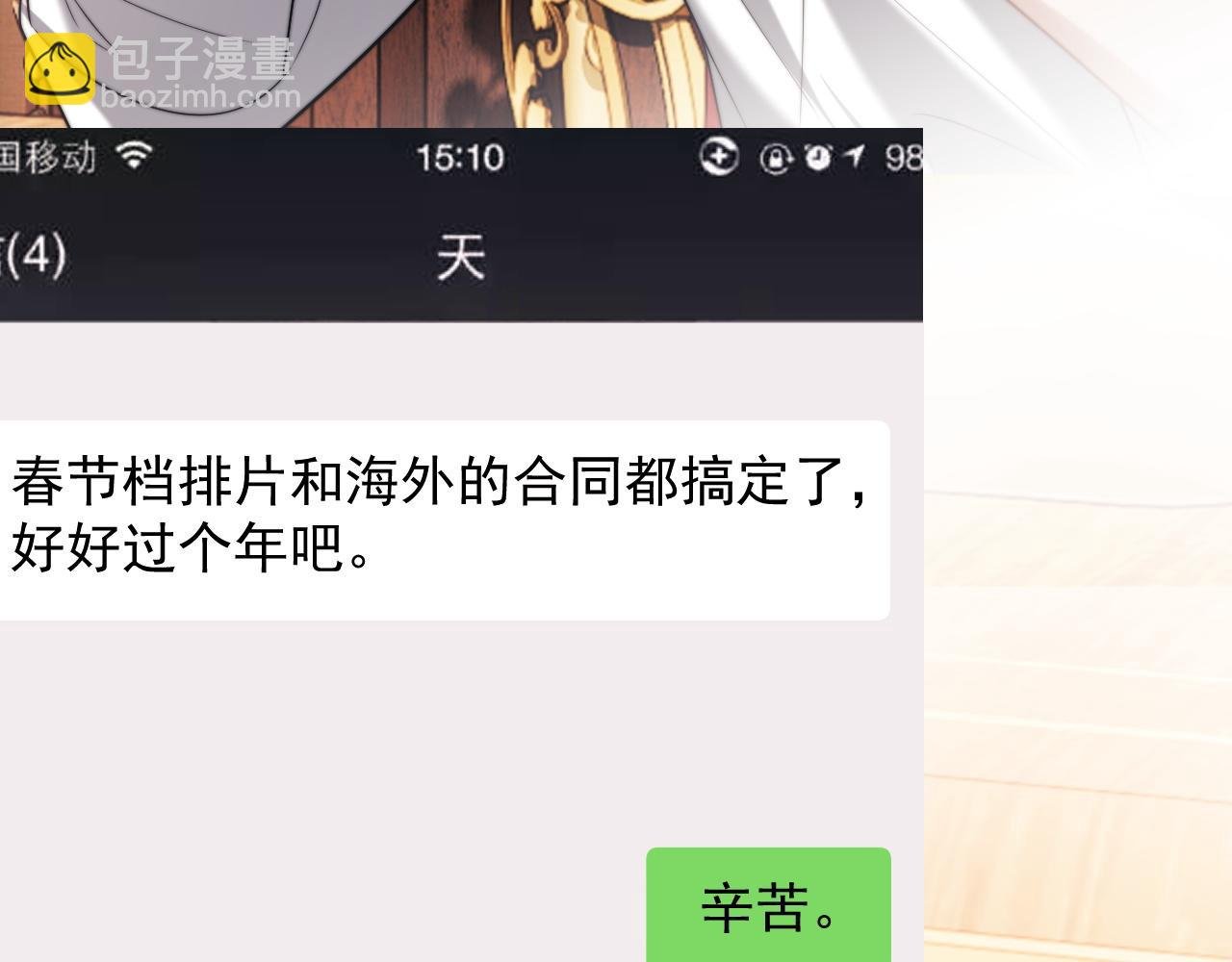 第97话 一家人的除夕