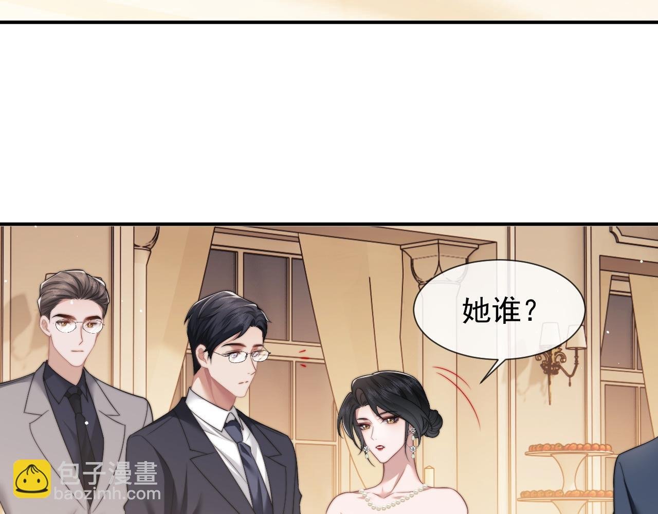 第17话 主母收服叛逆少女