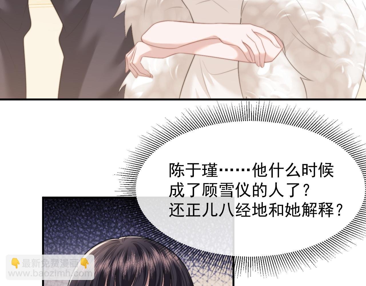 第17话 主母收服叛逆少女