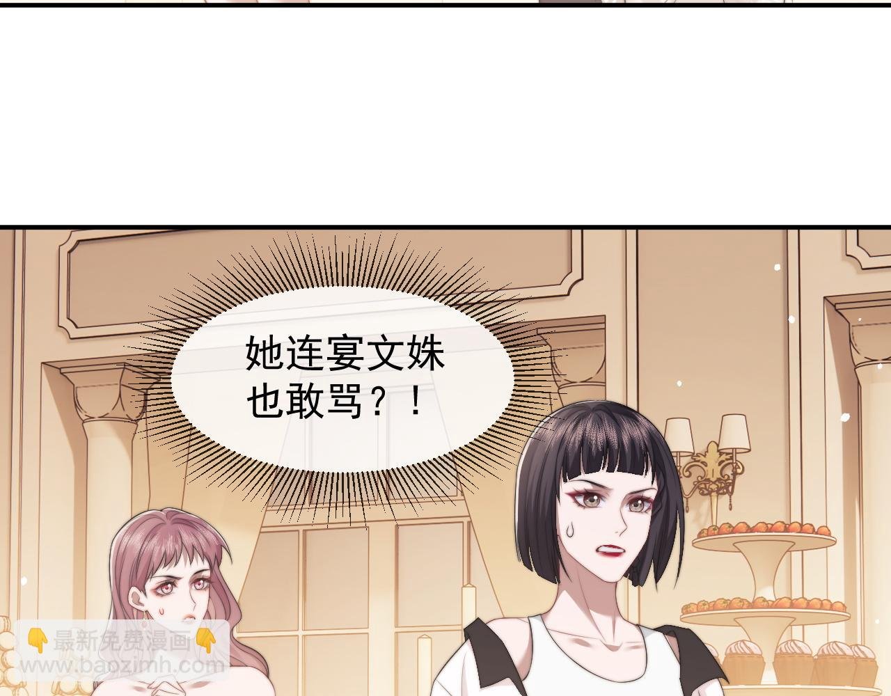 第17话 主母收服叛逆少女