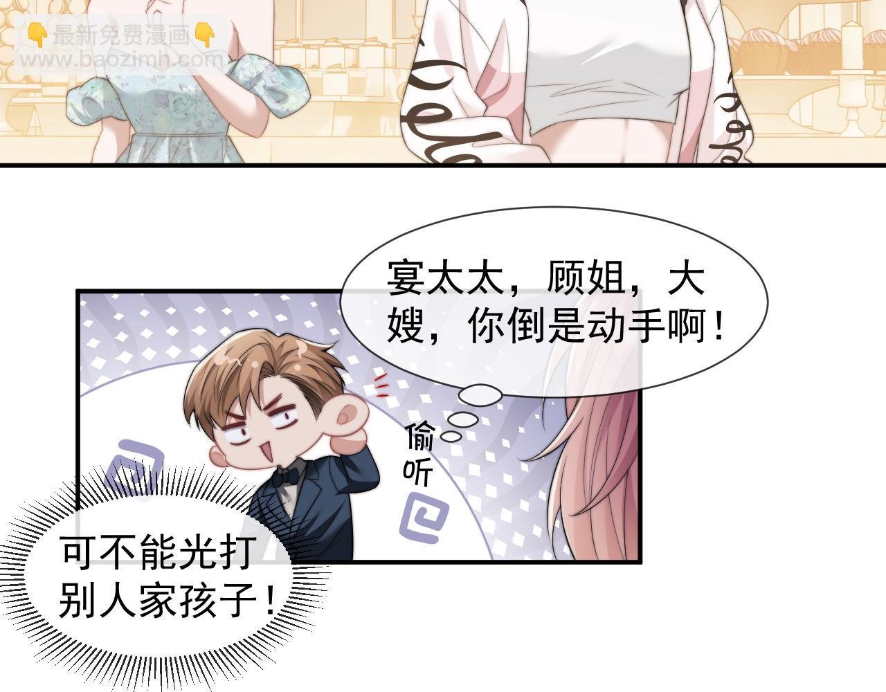 第17话 主母收服叛逆少女