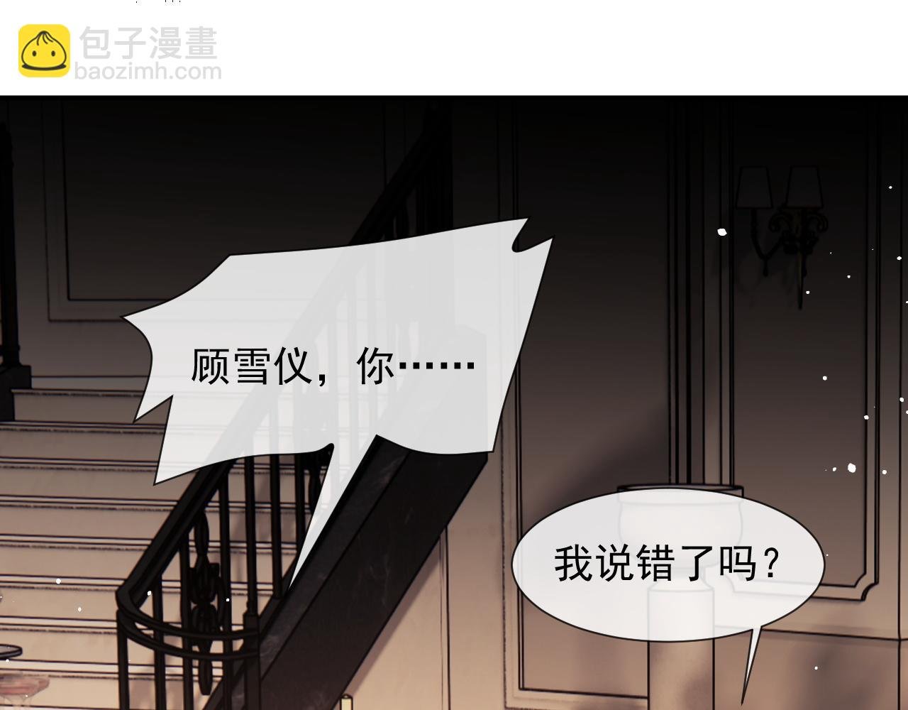 第17话 主母收服叛逆少女